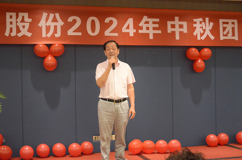 传承文化，凝聚人心｜精华股份2024中秋团圆宴(图2)