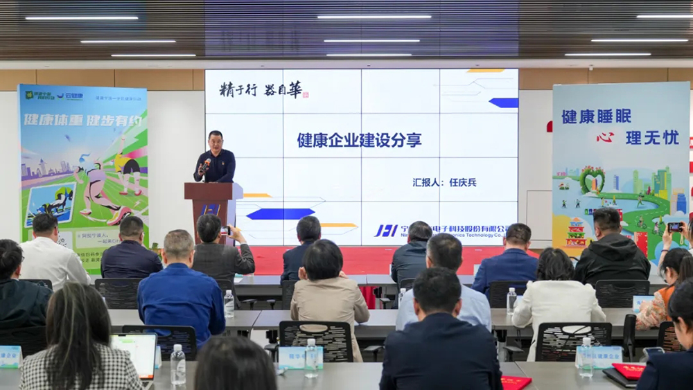 爱卫新篇章 健康心生活｜宁波市爱国卫生月主题活动在我司成功举办(图4)