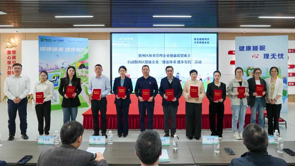 爱卫新篇章 健康心生活｜宁波市爱国卫生月主题活动在我司成功举办(图3)