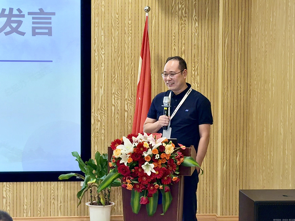 十七载精耕筑梦，“五新”战略启新程  精华股份十七周年庆暨2025年半年度经营会议圆满召开(图9)