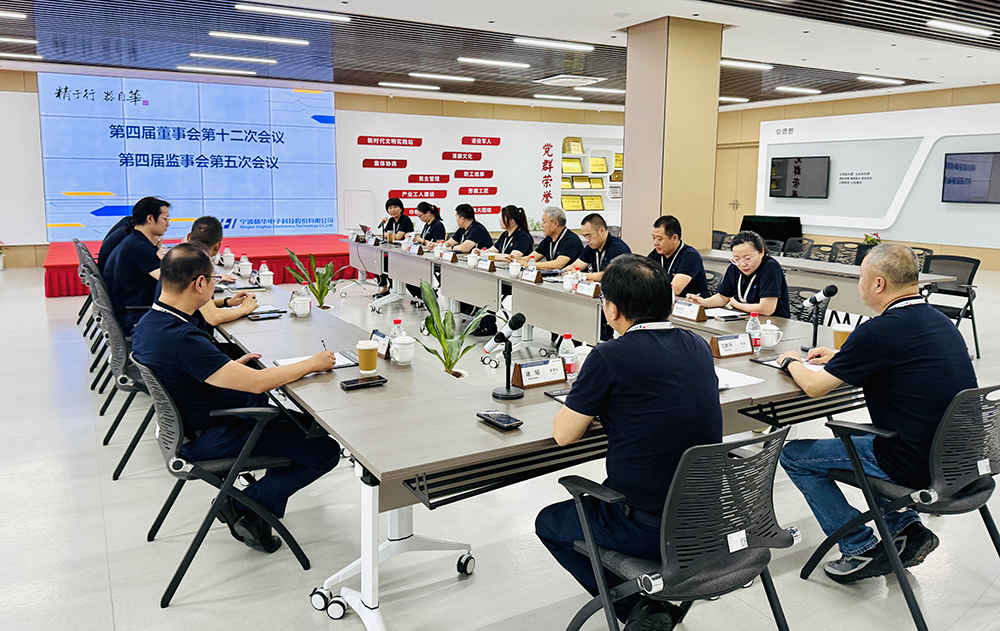 精华股份顺利召开第四届董事会第十二次会议及第四届监事会第五次会议(图1)