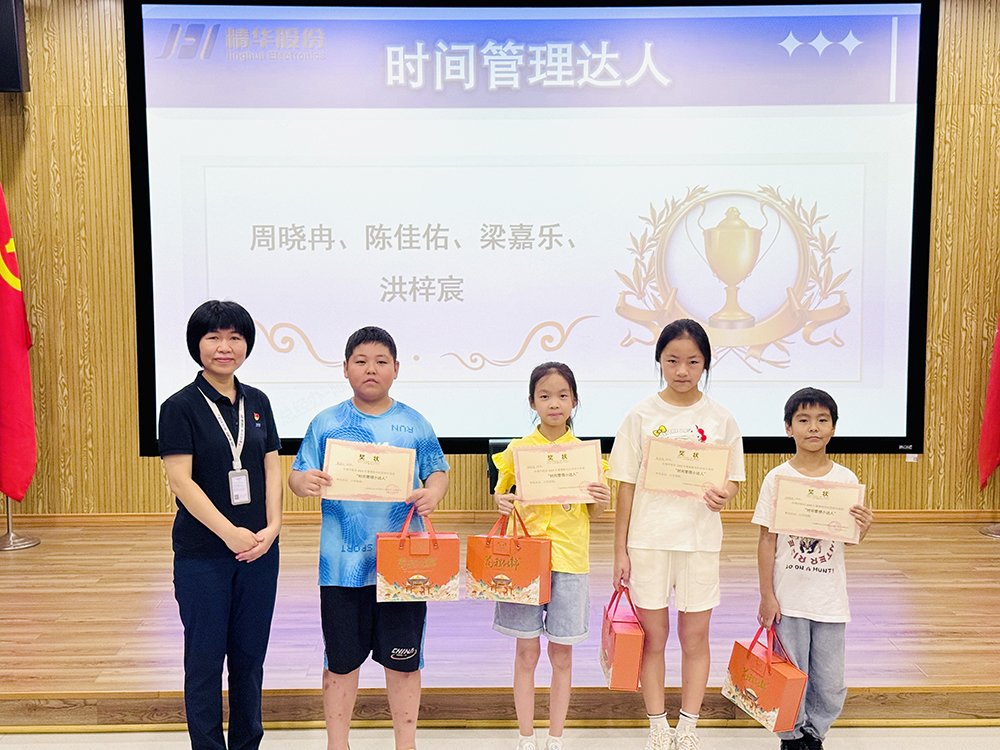 筑梦成长 相伴一夏 | 精华股份2025年暑期候鸟托管班圆满结业(图9)