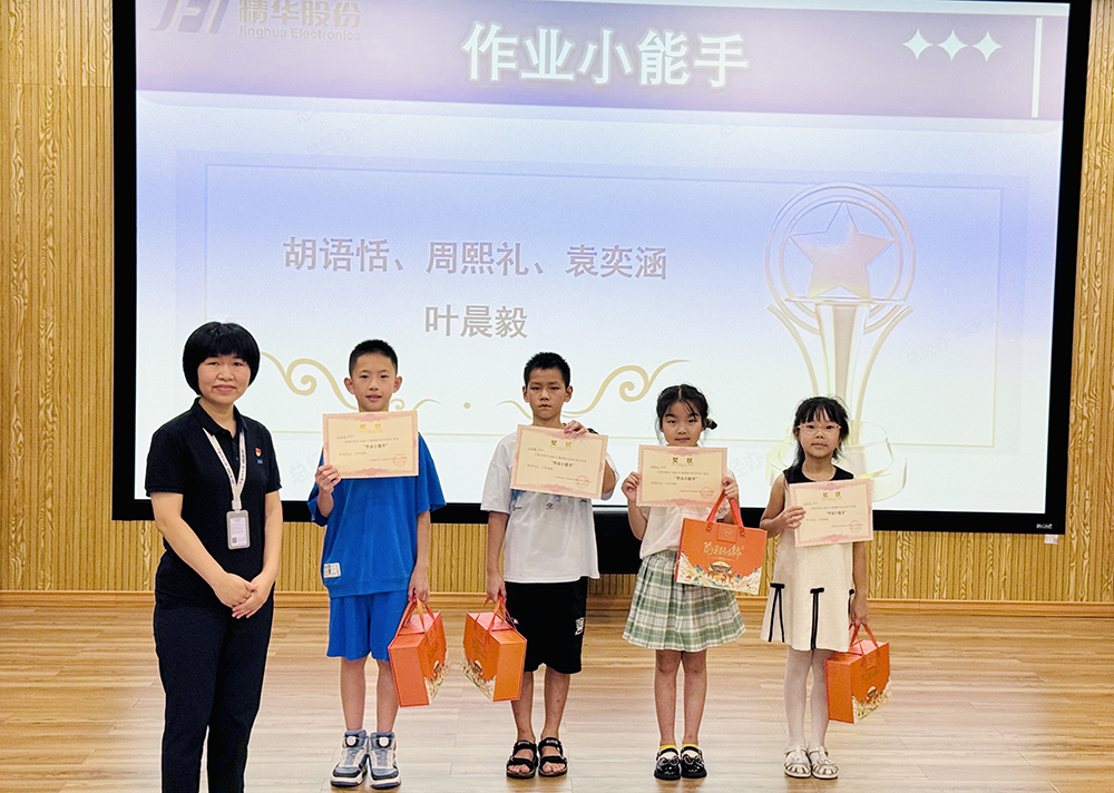 筑梦成长 相伴一夏 | 精华股份2025年暑期候鸟托管班圆满结业(图8)