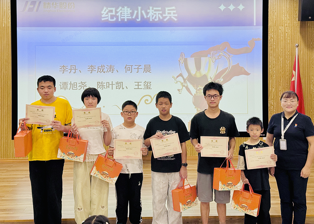 筑梦成长 相伴一夏 | 精华股份2025年暑期候鸟托管班圆满结业(图7)
