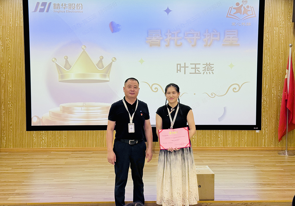 筑梦成长 相伴一夏 | 精华股份2025年暑期候鸟托管班圆满结业(图11)