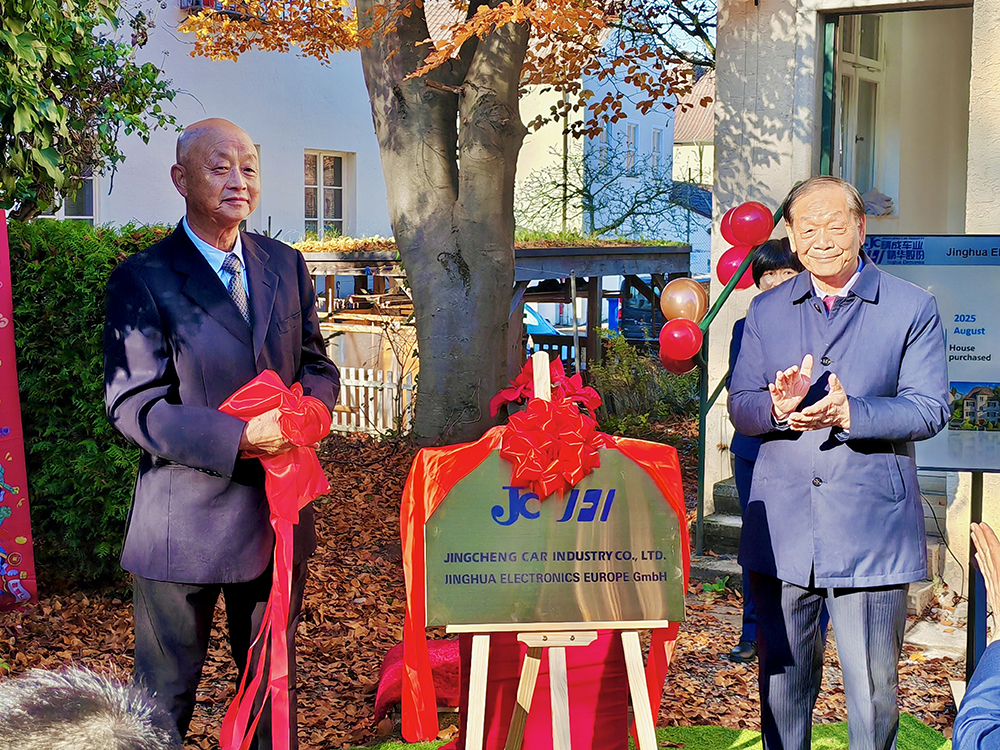 耀启欧洲 共赴新程 | 精成/精华欧洲公司盛大开业(图4)