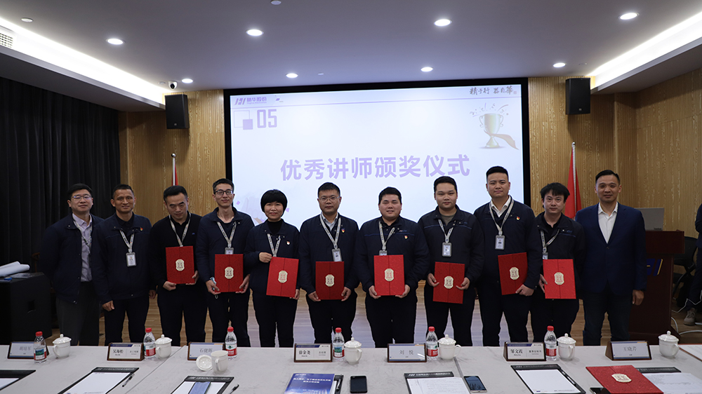 薪火相传育人才 赋能成长启新程  精华学堂内部讲师结业暨师带徒活动圆满举行(图6)