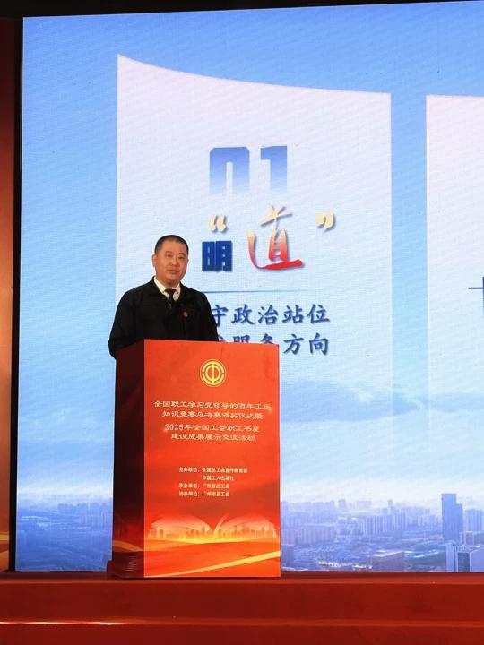 我司职工书屋建设成果亮相全国交流活动(图7)