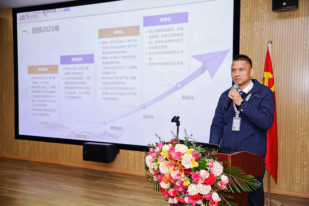 双精聚力 骐骥驰程 | 精华股份2025年度经营会议圆满召开(图4)