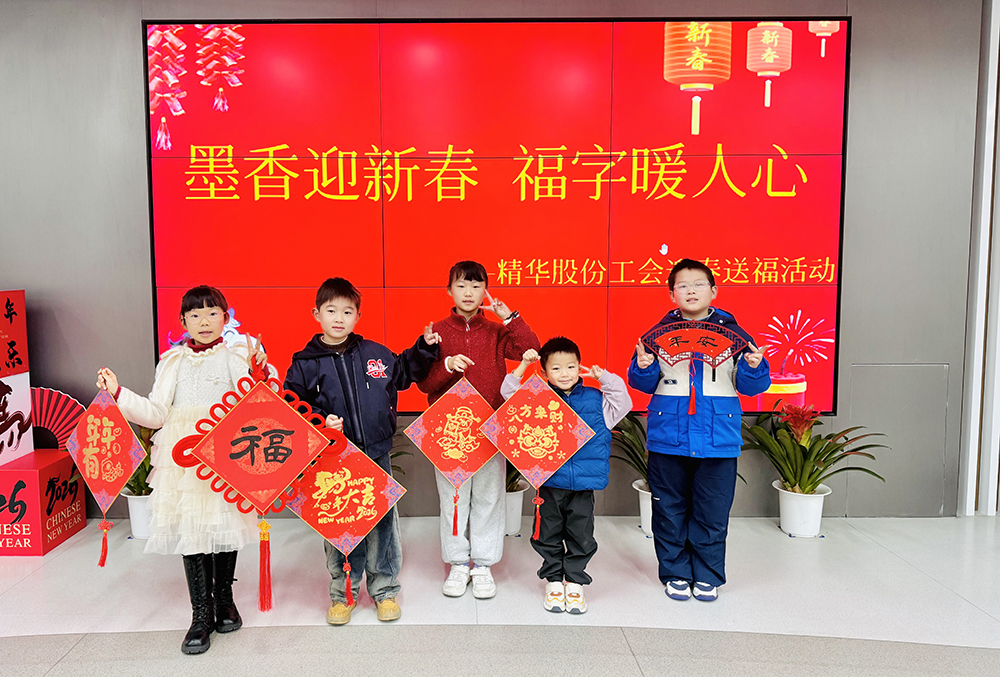 墨香迎新春 福字暖人心 | 公司开展迎春送福主题活动(图6)