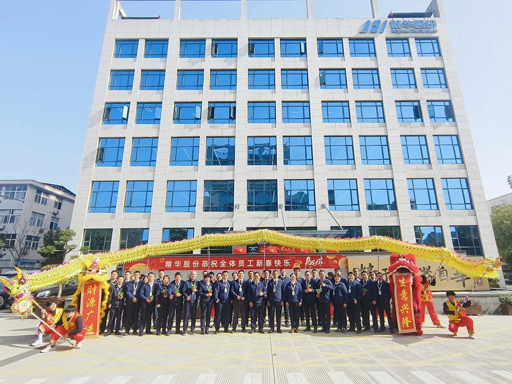 开工启新程 策马向未来  精华股份正月初七开工大吉，凝心聚力共赴新征程(图10)