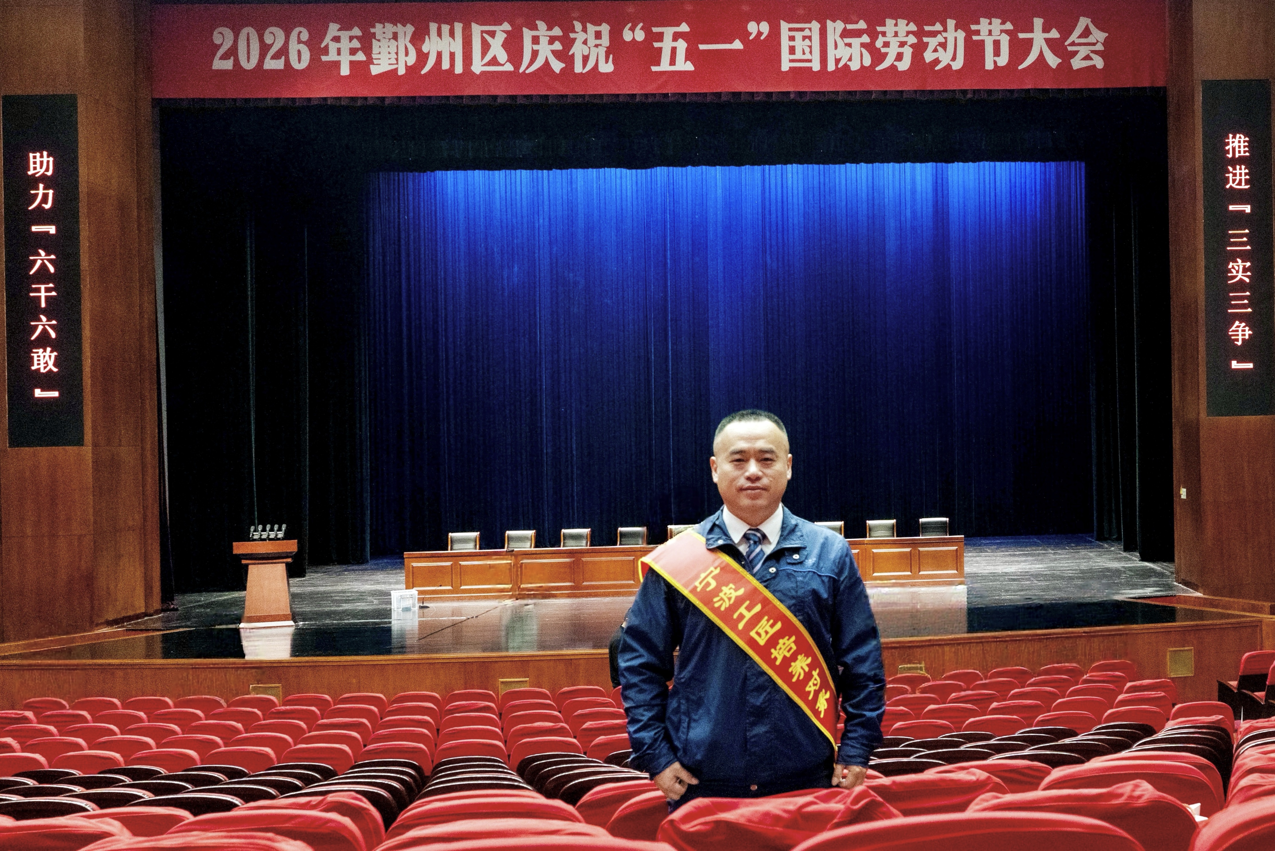 喜报｜我司三名员工获评市、区级工匠 4月29日，2026年宁波市鄞州区庆祝“五一”国际劳动节大会圆满召开，大会表彰了一批扎根一线、技艺精湛、敬业奉献的市级、区级工匠。我司总工程师吴海松获评“宁波市工匠(图1)