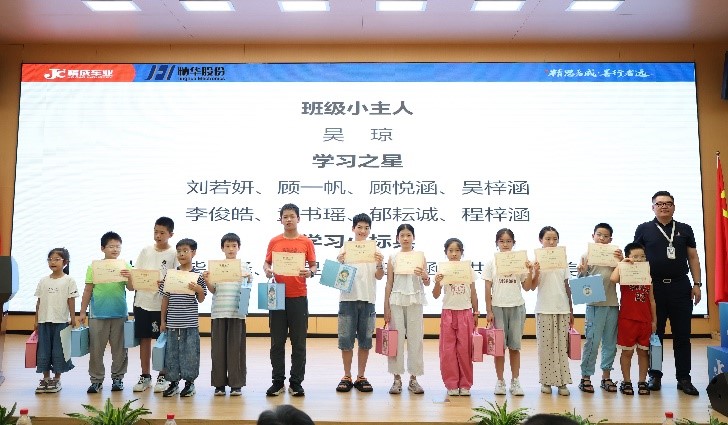 精华股份2026年暑期候鸟托管班圆满结业(图3)