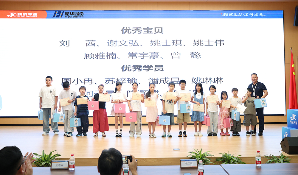 精华股份2026年暑期候鸟托管班圆满结业(图4)