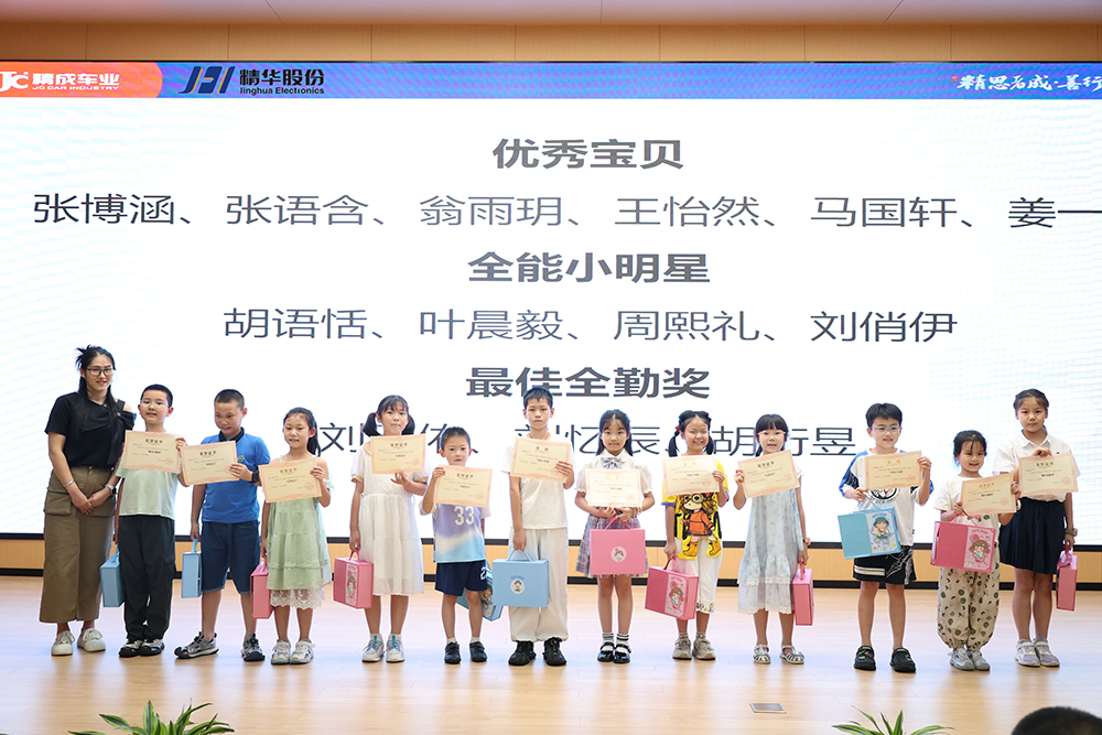 精华股份2026年暑期候鸟托管班圆满结业(图5)