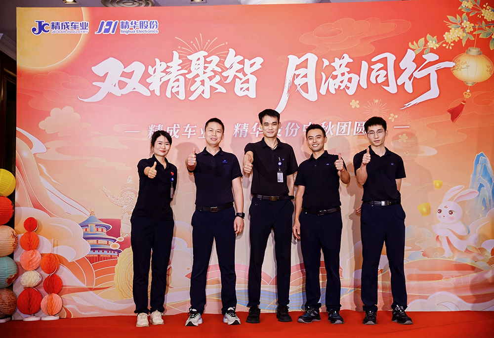 双精聚智 月满同行 | 2026宁波精成车业、精华股份中秋团圆宴圆满举行(图4) 双精聚智 月满同行 | 2026宁波精成车业、精华股份中秋团圆宴圆满举行(图4)